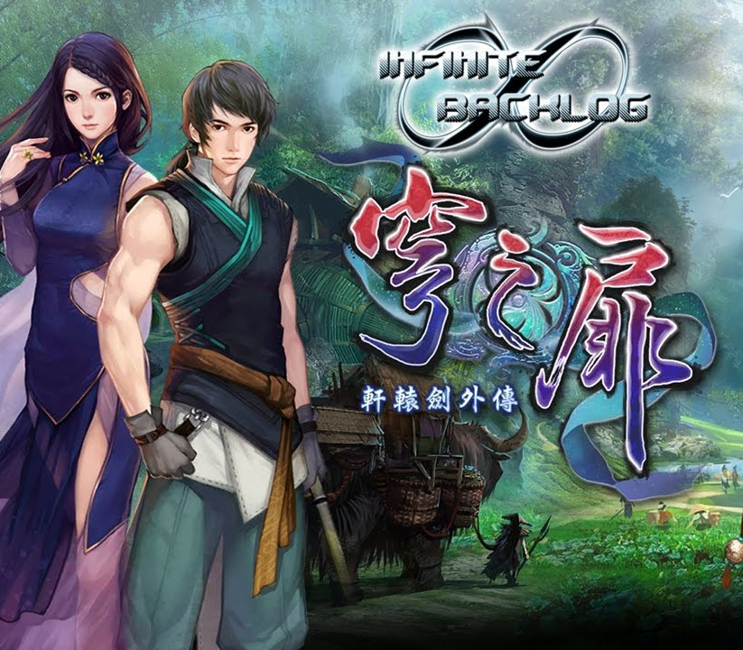 Xuan-Yuan Sword: The Gate of Firmament EU (without DE/NL/PL/AT) cover art